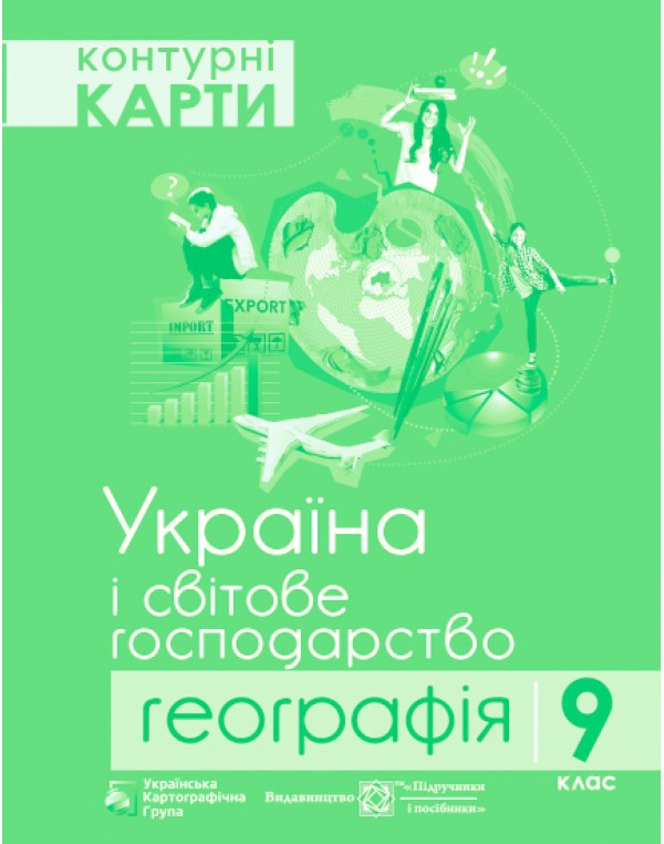 УКГ Географія 9 клас Контурна карта