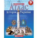 Картографія Історія України 9 клас Атлас