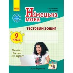 С. Сотнікова Німецька мова 9 клас Тестовий зошит С. Сотнікова Німецька мова 9 клас Тестовий зошит
