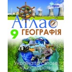 Т. Гільберг Географія 9 клас Атлас Т. Гільберг Географія 9 клас Атлас