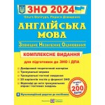 О. Валігура ЗНО 2024 Англійська мова Комплексне видання О. Валігура ЗНО 2024 Англійська мова Комплексне видання