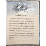 О. Гудзенко Зимові свята в Україні О. Гудзенко Зимові свята в Україні