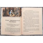 О. Гудзенко Зимові свята в Україні О. Гудзенко Зимові свята в Україні
