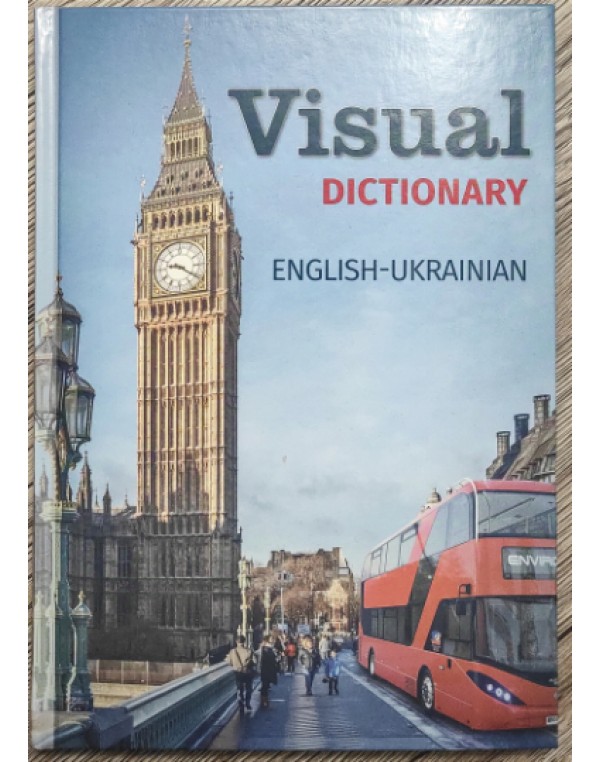 Англійсько - український словник Ерудит