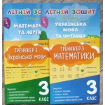 Літній набір зошитів №6