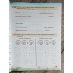 О. Максимчук Літній зошит з 3 у 4 клас Українська мова та читання + диплом О. Максимчук Літній зошит з 3 у 4 клас Українська мова та читання + диплом
